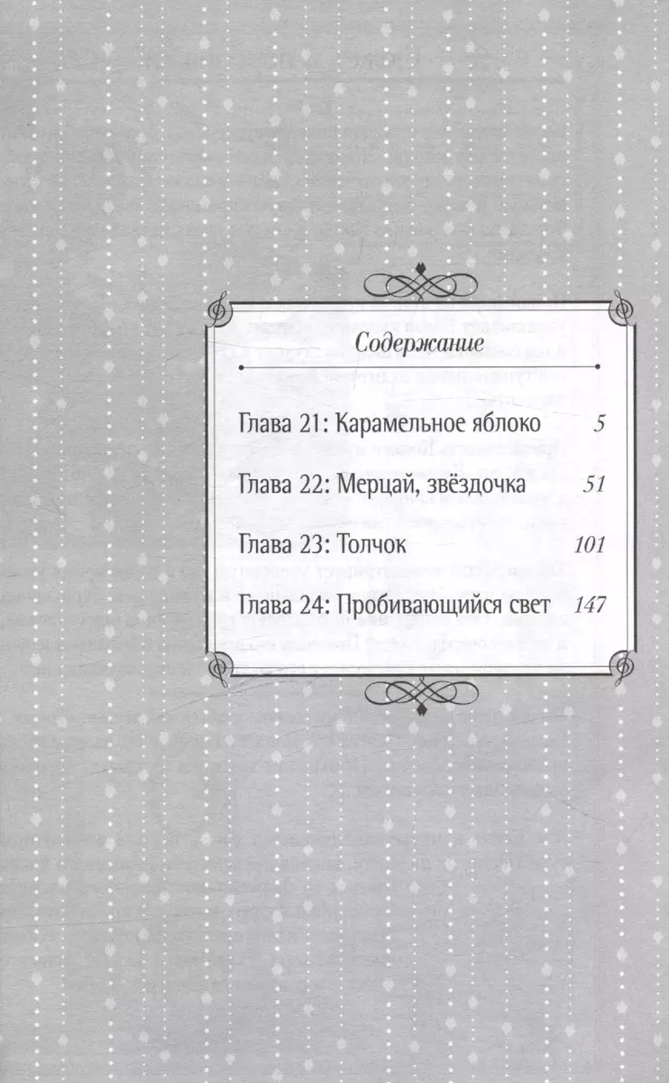 Твоя апрельская ложь. Том 6 (Наоси Аракава) - купить книгу с доставкой в  интернет-магазине «Читай-город». ISBN: 978-5-907539-62-4