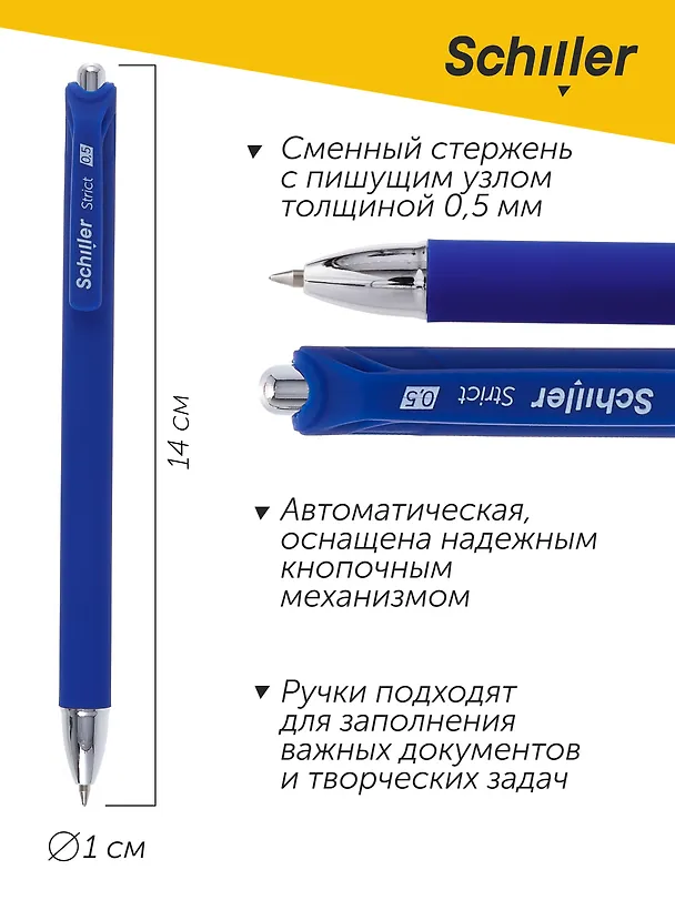 Ручки шариковые авт. синие 12шт "Strikt" 0,5мм, Schiller 3078433 — 5