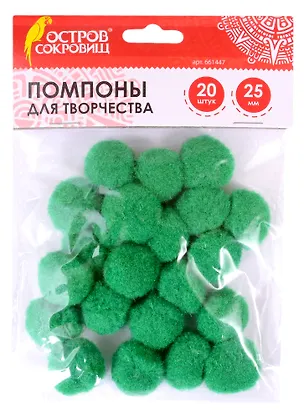 Помпоны для творчества зеленые (25 мм) (30 шт) (661447) (3+) (упаковка) (Остров сокровищ) 2851760