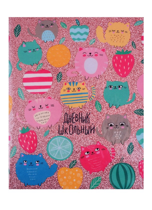 Дневник школьный «Коты», Феникс+ 254602 — 1