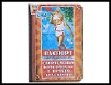обложка для паспорта "Спортсменки" 13,7*9,6 см 465161, шт 2322778 — 1