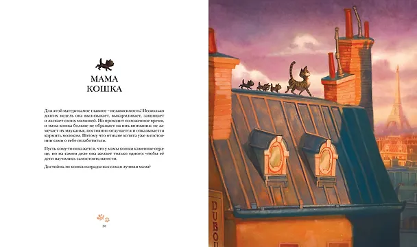 Книга Лучшая мама на свете (Себастьен Перез) — 13