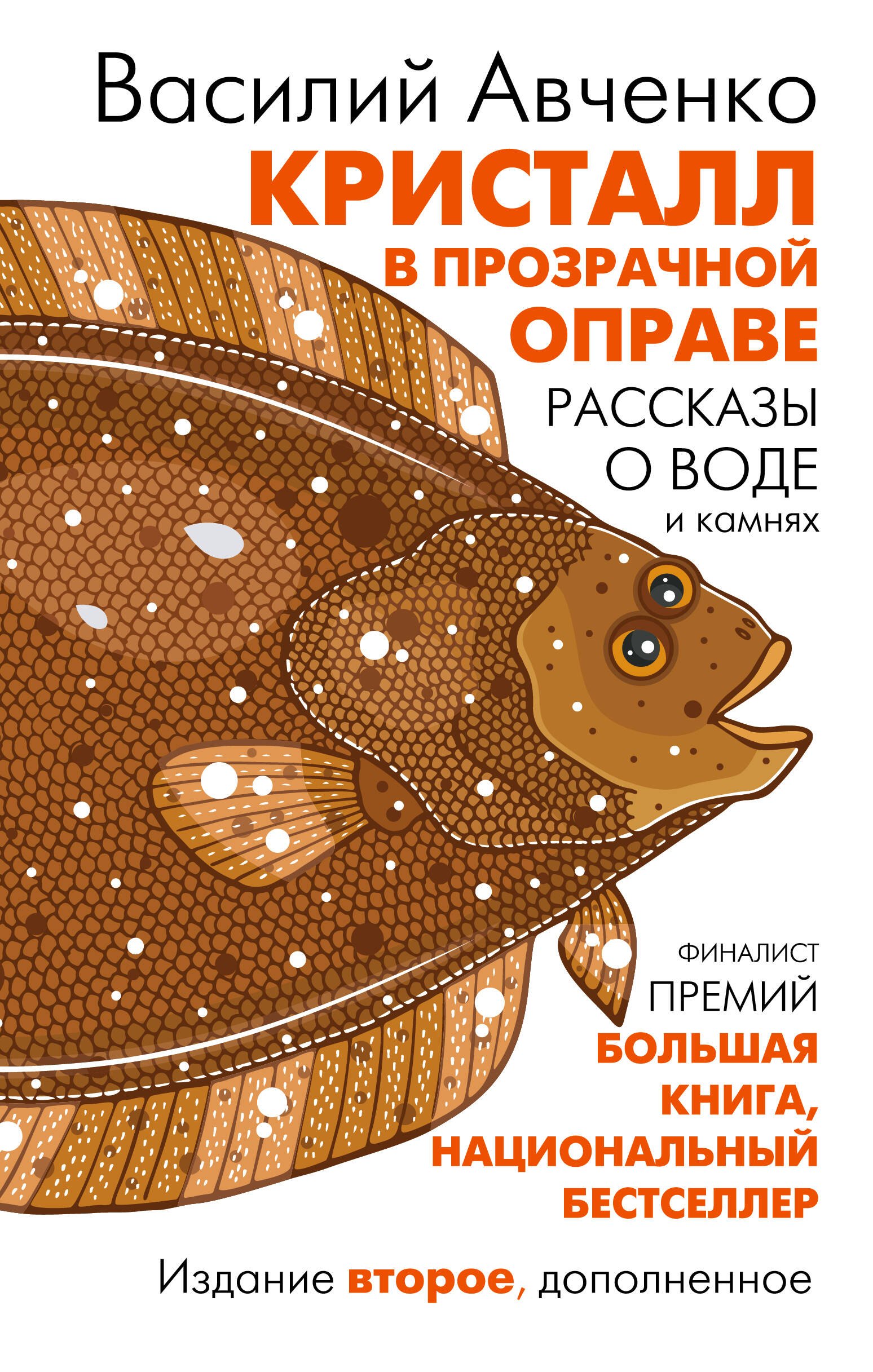 

Кристалл в прозрачной оправе