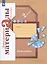 Математика. 2 класс. Дидактические материалы. В двух частях. Часть вторая — 2867287 — 3
