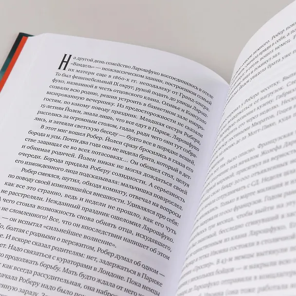 Книга Диверсант, аристократ, мститель: История графа Ларошфуко, ставшего кошмаром для нацистов во Франции (Пол Кикс) — 12