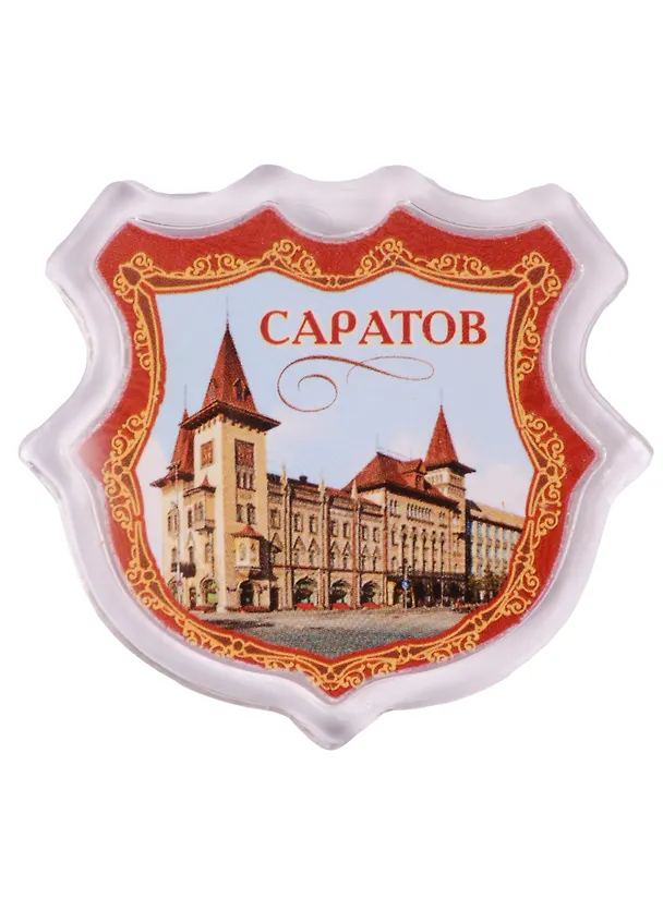 ГС Магнит-герб Саратов (1267015) 2594769 — 1