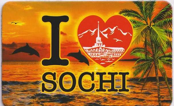 Магнит большой I love Sochi,Закат,Дельфины (винил) (Сочи) (030-1-135-22-IL) 3133791 — 1