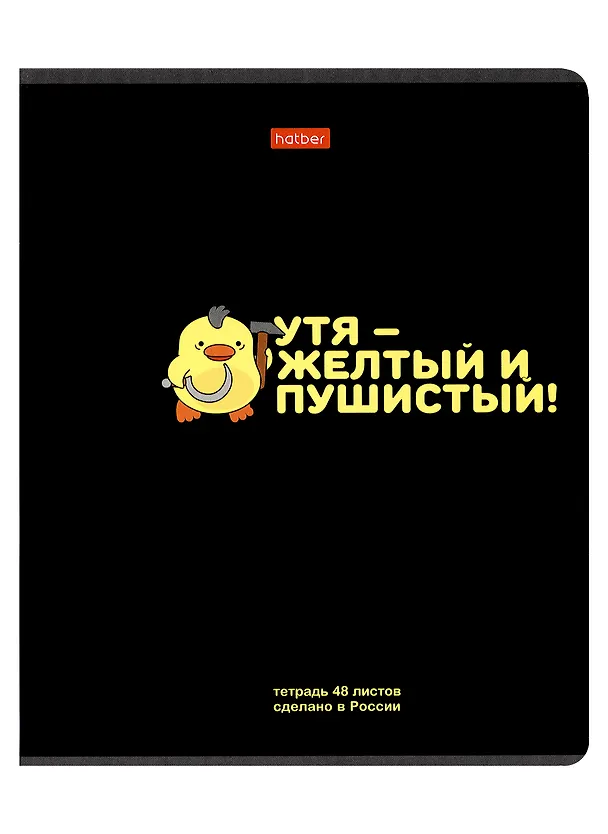Тетрадь общая «УтяКря» в ассортименте, 48 листов в клетку, A5 - Hatber 2980169 — 6