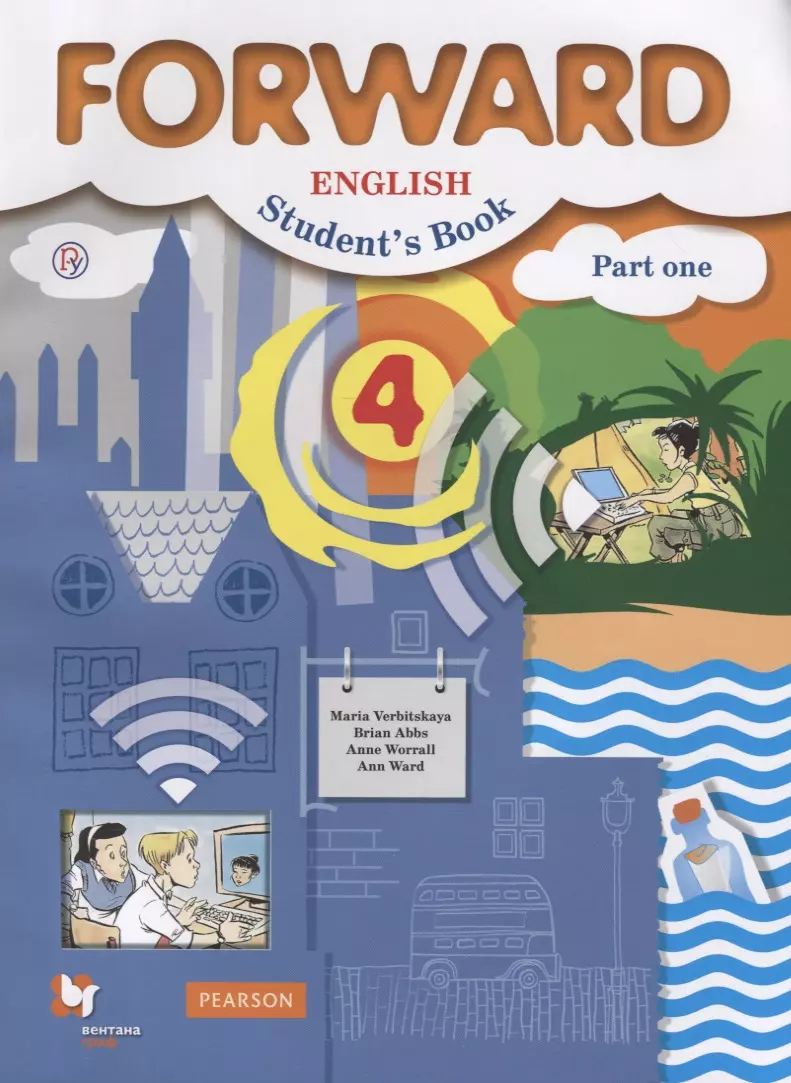 Forward English Students Book / Английский язык. 4 класс. Учебник. В 2  частях. Часть 1 (Мария Вербицкая) - купить книгу с доставкой в  интернет-магазине «Читай-город». ISBN: 978-5-36-010497-1