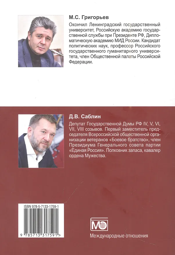 Книга Обыкновенный фашизм. Украинские военные преступления против человечества. (2022–2023) (Максим Григорьев, Д. Саблин) — 2