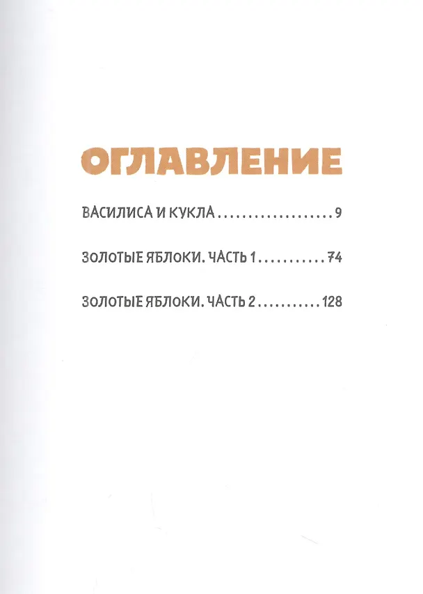 Сказки Гамаюн 2 2953733 — 2