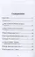 Я. Он. Она. Переживания вслух. 55 ответов психоаналитика — 3144193 — 3