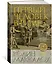 Первый Человек в Риме — 2694558 — 2
