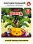 Любимая сказка в стихах "Репка". Книга-сортер — 3028060 — 2