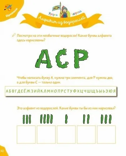 Книга Мои занятия в старшей группе 5-6 лет (Паскаль Женестин) — 6
