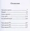 Продавец укропа или Приключения Вуди Фитча — 2832916 — 2