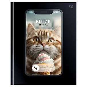 Дневник шк. "Котик звонит" 7БЦ, глянц.ламинация, BG 3165045