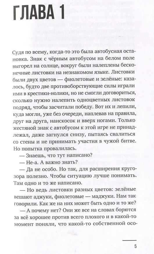 Книга Волков (Кирилл Кутузов) — 4
