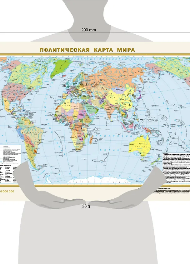 Книга Политическая карта мира. Физическая карта мира А3 (в новых границах) () — 6