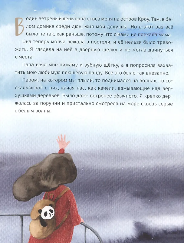 Книга Когда пришли киты (Фебе Раш) — 2