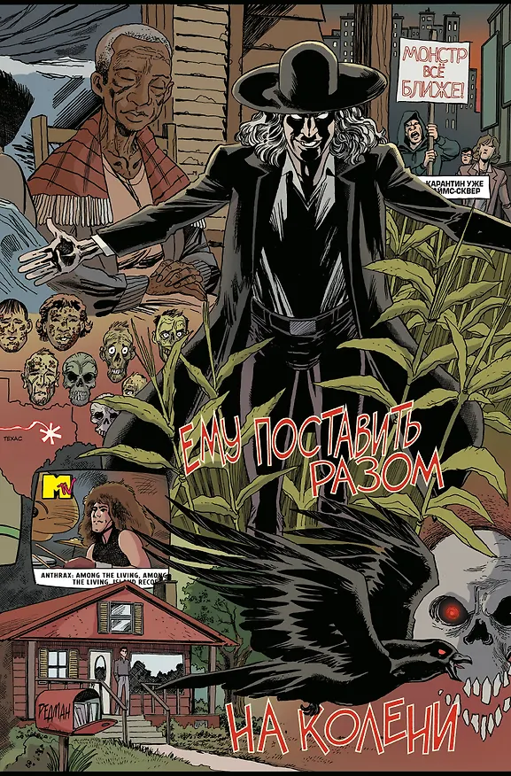 Anthrax. Среди живых 3034399 — 8