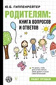 Детская психология для родителей