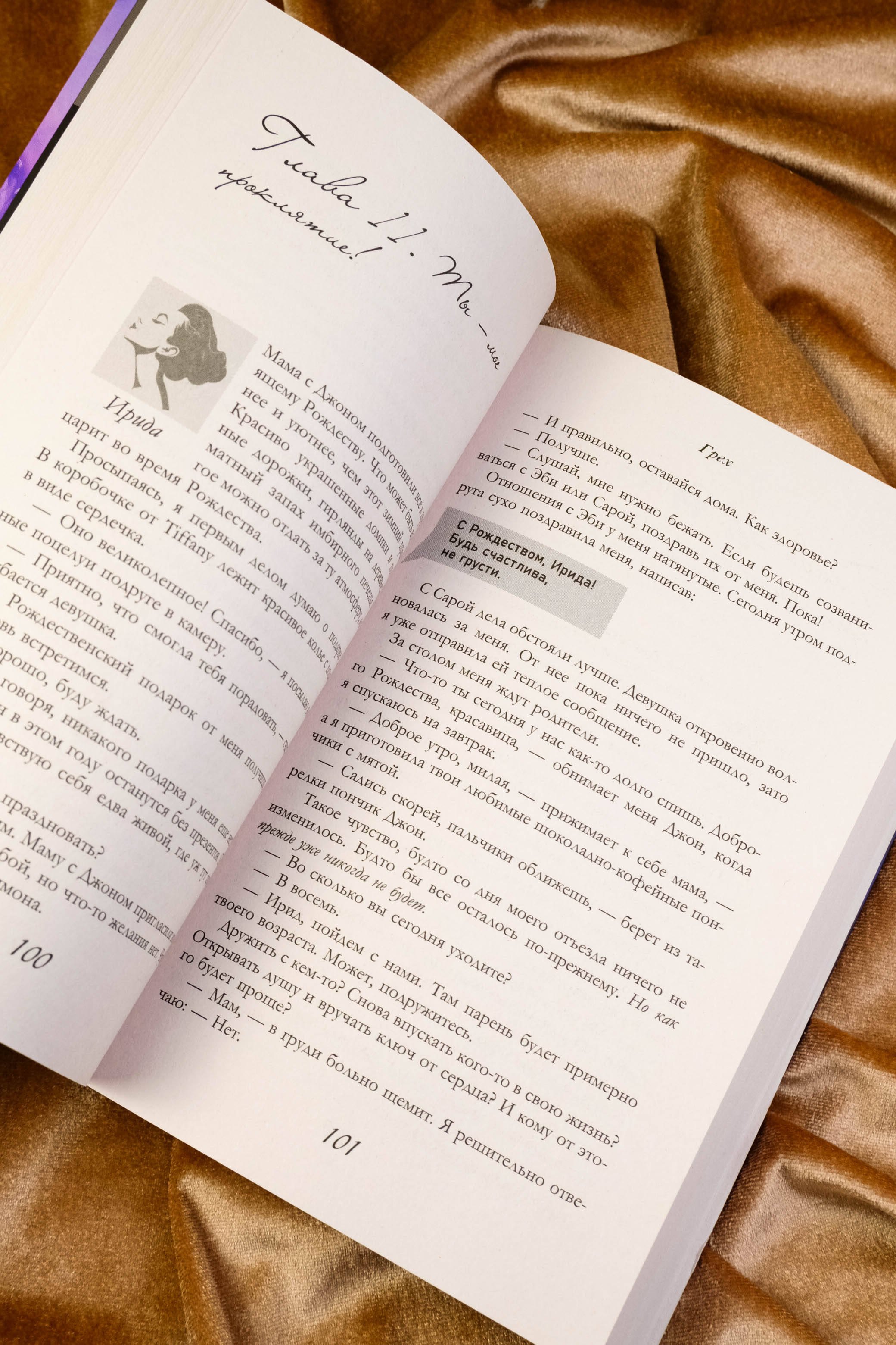 Изображение бумажной книги