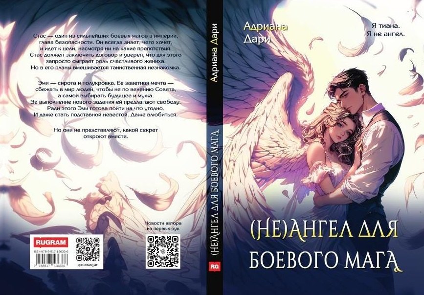 Изображение бумажной книги