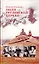 Люди Грузинской Церкви: Истории. Судьбы. Традиции — 2451820 — 1