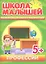 Профессии. Развивающая книга с наклейками для детей с 5-ти лет — 2312377 — 2