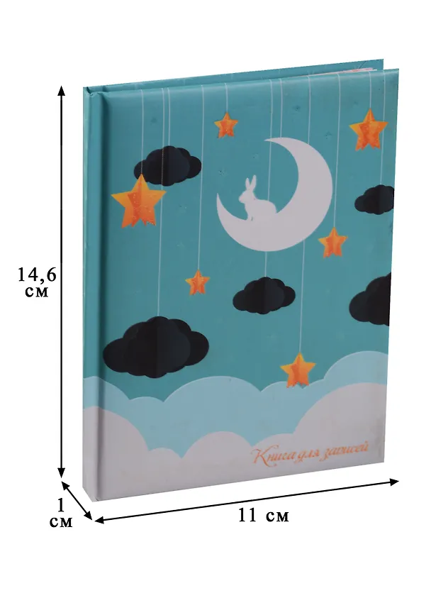 Записная книжка «Лунный зайчик» А6, 48 листов, Listoff 244795 — 3