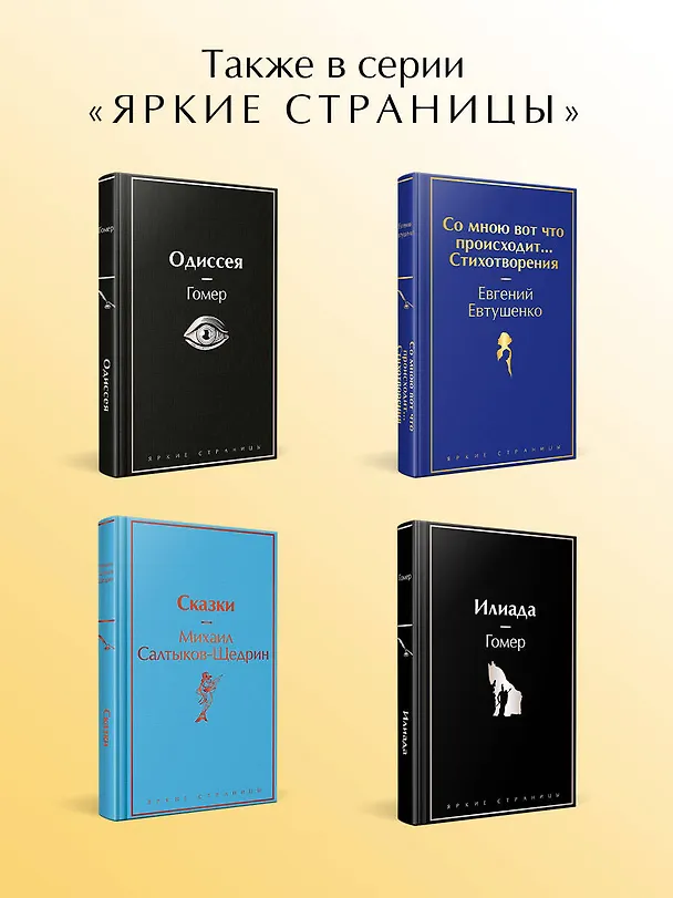 Книга Сонная Лощина (Вашингтон Ирвинг) — 9