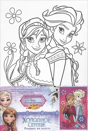 Набор для творчества Disney/Дисней Роспись по холсту Холодное сердце 20*30см 2519455