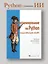 Программирование на Python с помощью GitHub Copilot и ChatGPT — 3057343 — 3