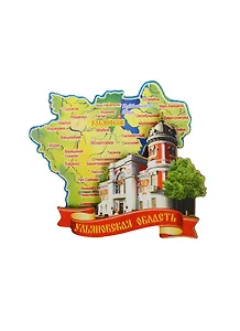 ГС Магнит Ульяновск Карта 2 слоя Краеведческий музей Гончарова (7,5см) (дерево)