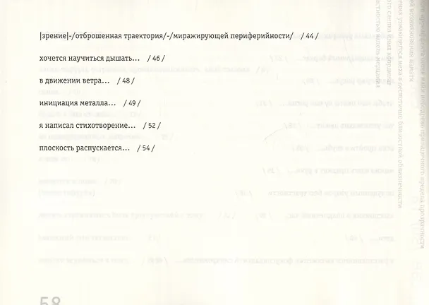 Книга Опыты и намерения (Дорджи Джальджиреев) — 4