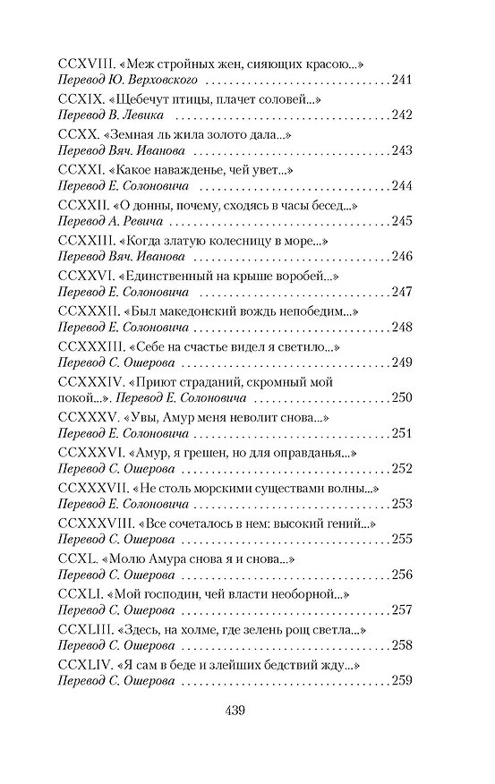Книга Сонеты и канцоны на жизнь и на смерть мадонны Лауры (Франческо Петрарка) — 18