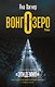 Яна Вагнер: история одной компании