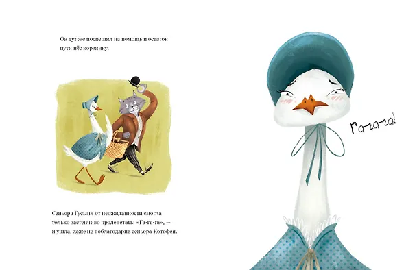 Книга Письмо (Ирене Верду) — 8