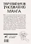 Творческий курс по рисованию. Манга — 2896901 — 2