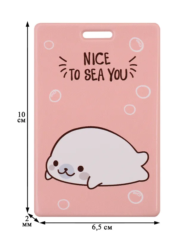 Чехол для карточек Nice to sea you (белек) (ДГ2020-246) 2784044 — 2