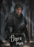 Хроники Сиалы