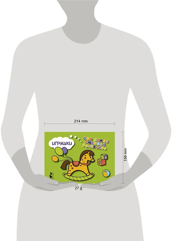 Книга Игрушки () — 3