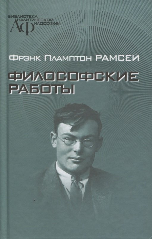 

Жизнь и творения Зигмунда Фрейда (ИстПсихВПам) Джонс