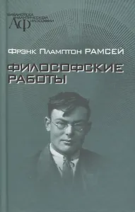 Жизнь и творения Зигмунда Фрейда (ИстПсихВПам) Джонс