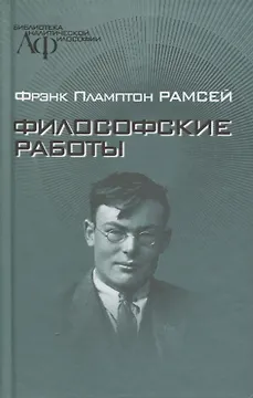 Жизнь и творения Зигмунда Фрейда (ИстПсихВПам) Джонс