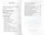 Худеем, молодеем, богатеем. Продвинутый курс работы с образами "Преображение" /3-е изд. — 2312295 — 3