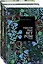 Унесенные ветром: Том 1. Том 2 (комплект из 2 книг) — 2827602 — 1