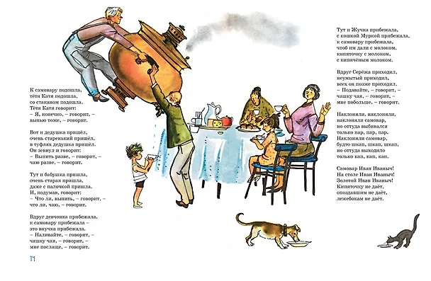 Книга Что это было? (Даниил Хармс) — 6