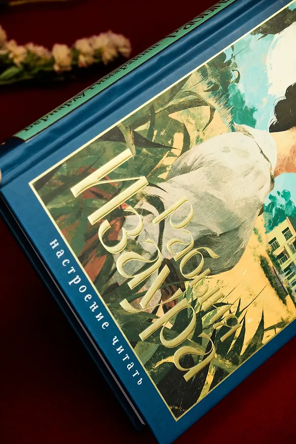 Книга Рабыня Изаура (Бернарду Гимарайнш) — 17